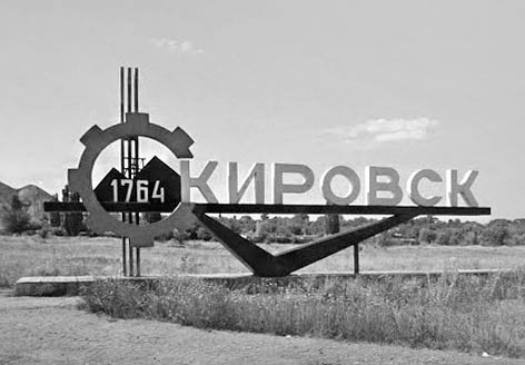 Кіровськ